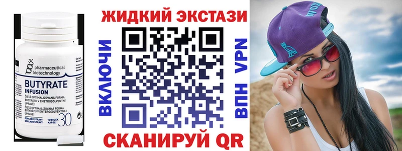 Купить закладки  Микунь  Бутират вода 