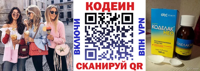 Купить закладки  Микунь  Codein Purple Drank 