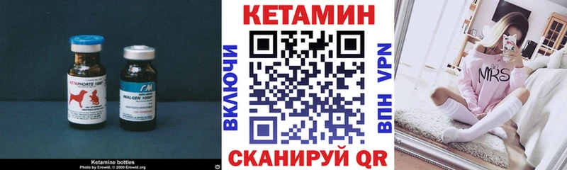 Кетамин VHQ  Купить где  Микунь 