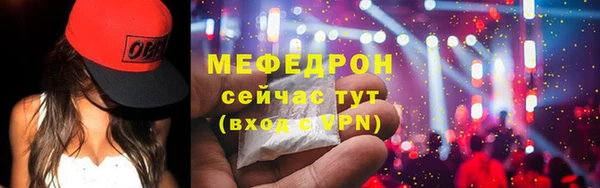мефедрон Ельня