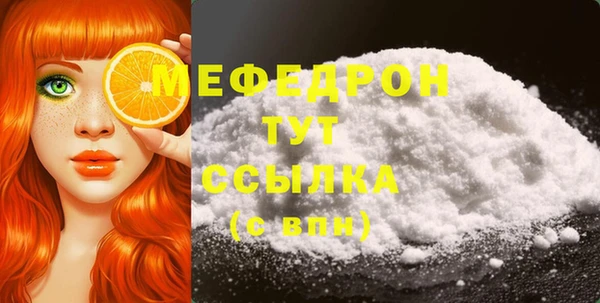 мефедрон Ельня