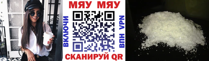 Купить  Микунь  Мефедрон мука 