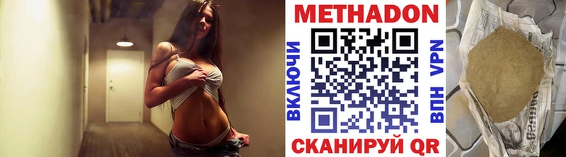 МЕТАДОН мёд  Купить закладки  Микунь 